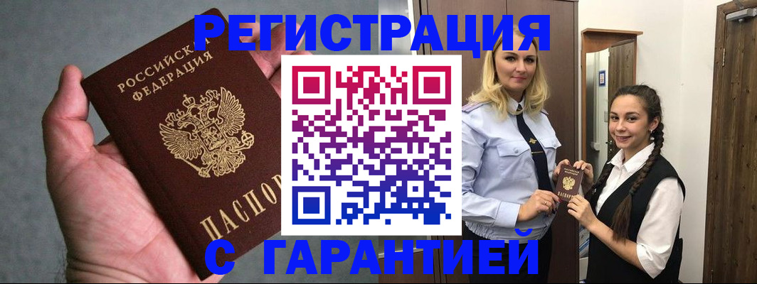 временная регистрация купить в Костроме