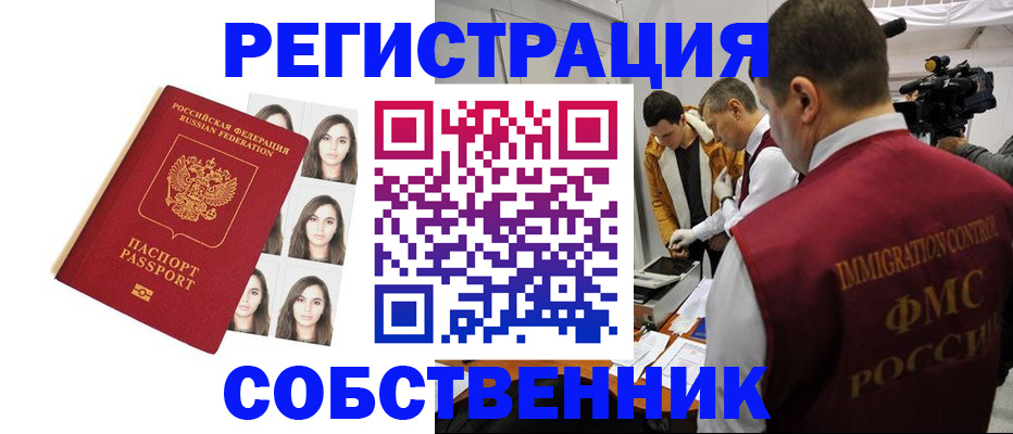 где прописаться в Костроме