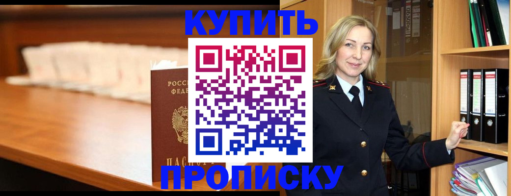 временная регистрация в квартире в Костроме