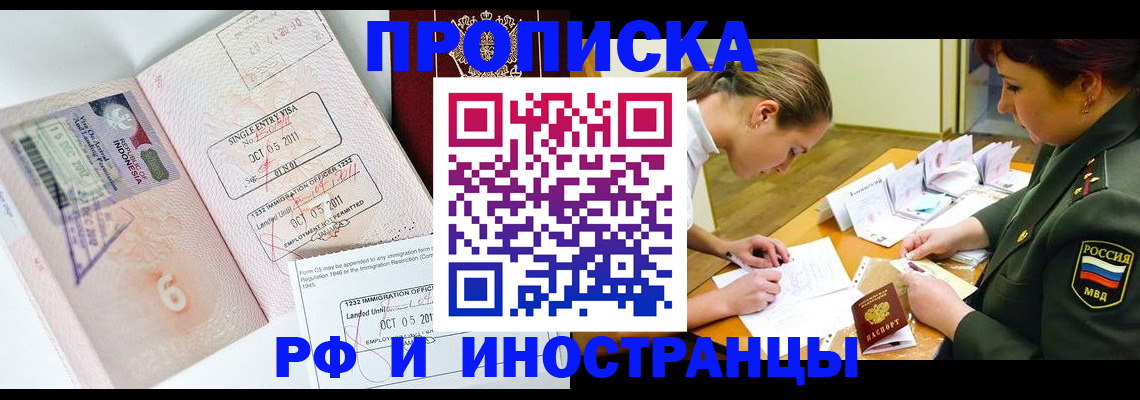 прописка для военкомата в Костроме