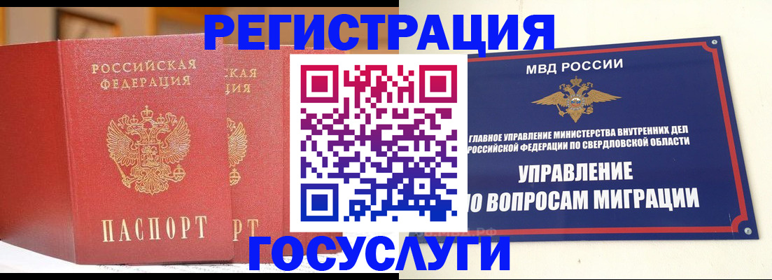 прописка для работы в Костроме