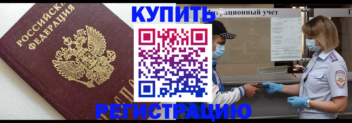 временная регистрация для школы в Костроме