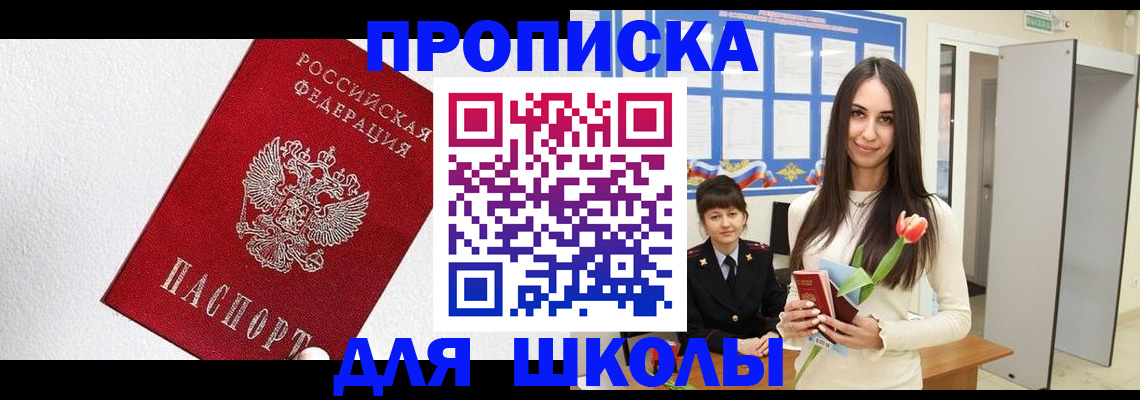 прописка законно в Костроме