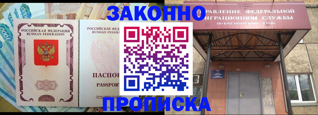временная регистрация гарантия в Костроме
