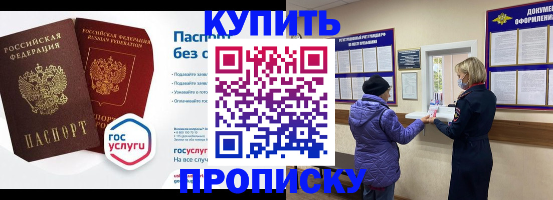 временная регистрация для школы в Костроме